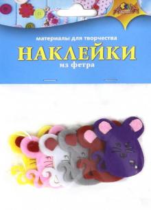 Наклейки из фетра Мышки,С3528