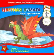 Бумага цв.д/ориг.8л,8цв,20х20,Дракон,С0263-05