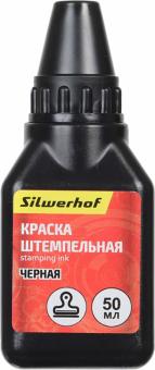 Краска штемпельная черная 50мл