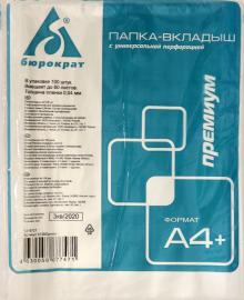 Папка-вкладыш А4+ 40мкм глянц. 100шт, 013BGPREM