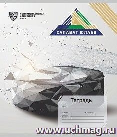 Тетрадь 12л. клетка (КХЛ: ХК Салават Юлаев )