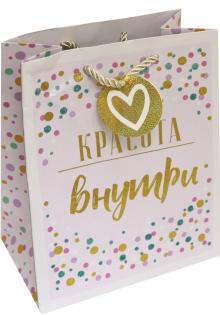 Пакет бумажный 17.8х22.9х9.см Красота Внутри 81224
