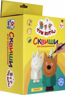 3 КОТА.Набор д/раскрашивания "Компот" (Т18098)