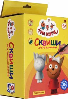3 КОТА.Набор д/раскрашивания "Карамелька" (Т18099)