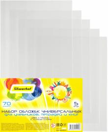 Обложка (набор 5шт) с липк.сл. 280х450мм,382153