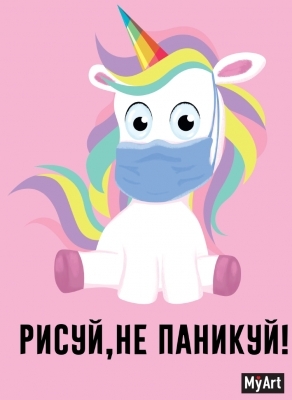 Скетчбук А5 ляссе. Рисуй, не паникуй! (розовый)