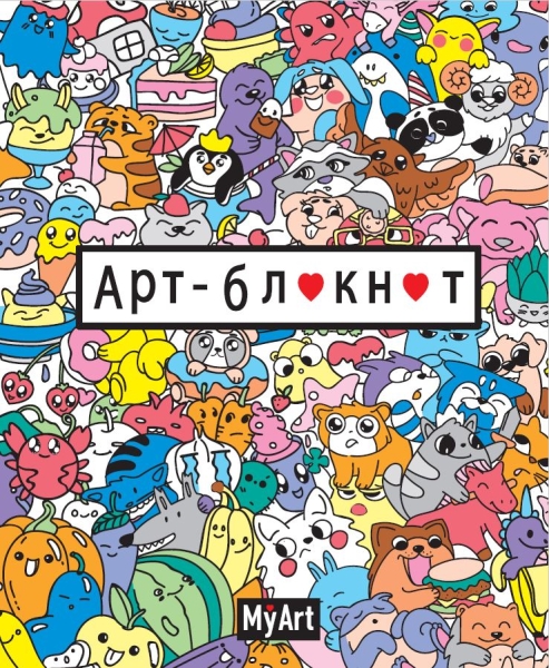 My art. Арт-блокнот (кавайи, цветной)