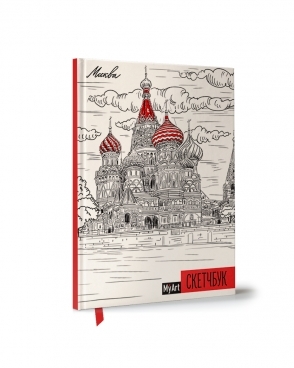 My art. Скетчбук А5 ляссе. Москва