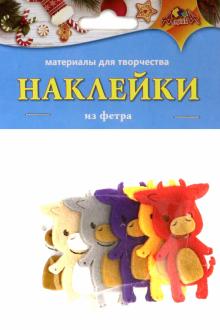 Наклейки из фетра Бычок,С3739