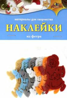 НГ Наклейки из фетра из фетра Дед Мороз,С3742