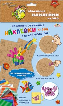 Наклейки объемные из ЭВА Подводный мир,С3745-04