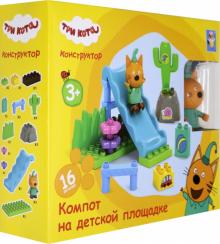 3 Кота конструктор "Компот на дет.площ." (Т19756)