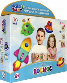 Набор "Космос" (6форм.,3 краски с блёст.),Т20088
