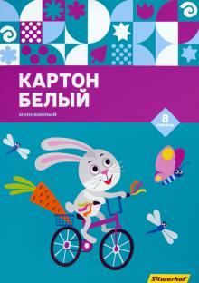 Картон белый 8л,Зайка,1460981