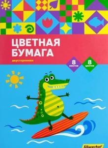 Бумага цв.двустор.8л,8цв,Крокодил,1461171