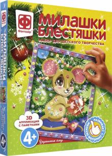 406060 Аппликация с пайетками. Украшаем елку