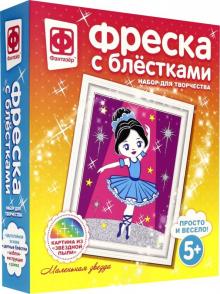 407082 Фреска с блестками Маленькая звезда