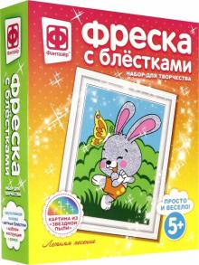 407084 Фреска с блестками Летняя песенка