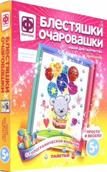 257228 Блестяшки очаровашки Яркий полет