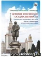 Охрана труда и техника безопасности в ДОО. (CD)