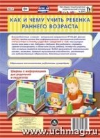 Как и чему учить ребенка в раннем возрасте. Ширмы