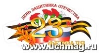 Вырубка Праздничная композиция (упаковка 50шт.)