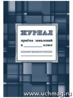 Журнал приема заявлений в класс