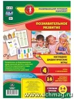 Познават.развитие. Познав.-дидакт.игры. Старш.груп