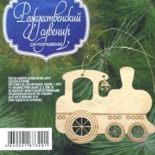 Деревянная подвеска  с колокольчиком/ Паровоз