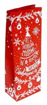 Пакет 12,7х36х8,3 Мечты сбываются 78254