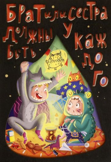 Деревянный конверт "Брат или сестра"