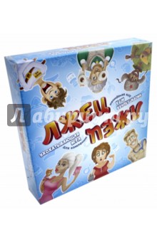 Игра "Лжец, лжец" (DJ-BG09)