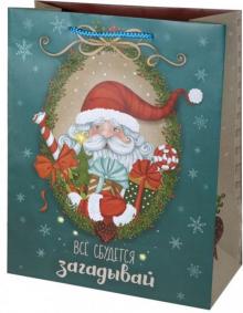 Пакет бумажный 17.8х22.9х9.8см Все сбудется 79989