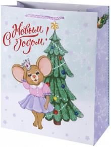 Пакет бумажный 26х32.4х12.7см Мышка у елки 80003