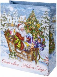 Пакет бумажный 40.6х48.9х19см Рожд.сани 80022