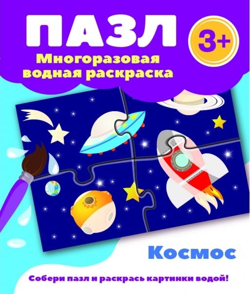 Космос