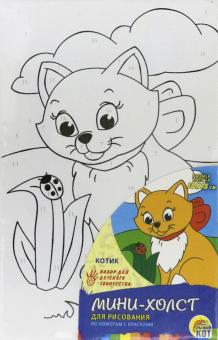 Холст мини 10х15 КОТИК (Х-8280)