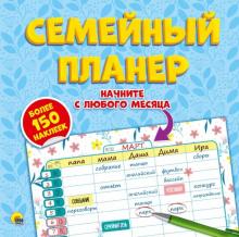 Семейный планер