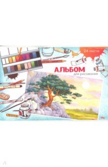 Альбом для рис.24л,АКВАРЕЛЬНЫЕ ПЕЙЗАЖИ,24-4477