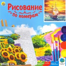Холст с красками 20х20 ПАРУСНИК В МОРЕ (ХК-3663)