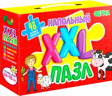 Пазл.Ферма (48 крупных эл-та)