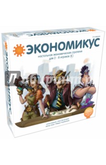 Настольная игра "Экономикус" 2-е издание (Э001-2)