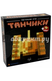 Игра "Танчики" (Э006)