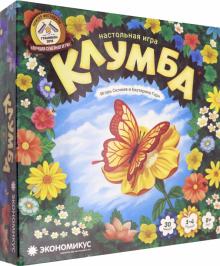 Э009 Наст.игра "Клумба"