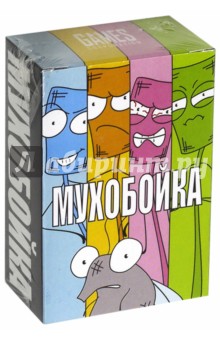 Карточная игра "МУХОБОЙКА" (51004)