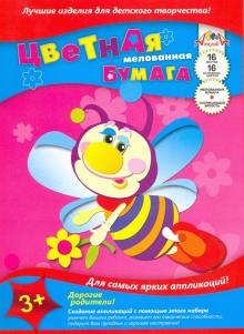 Бумага цветная мелов.16л,16цв,Пчела,цвет,С0947-01