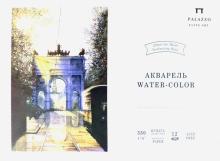 Планшет д/акварели 12л,А3,Доброе утро,Мила,ПЛ-8898