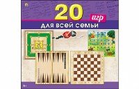 ИГРЫ ДЛЯ ВСЕЙ СЕМЬИ. 20 игр в 1 (Арт. ИН-0136)