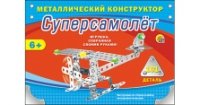 Металлический конструктор СУПЕРСАМОЛЕТ (101 деталь) (Арт. К-1604)