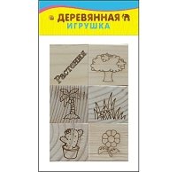 ИГРУШКА ДЕРЕВЯН. МОИ ПЕРВЫЕ АССОЦИАЦИИ на кубиках. Развивающая игр